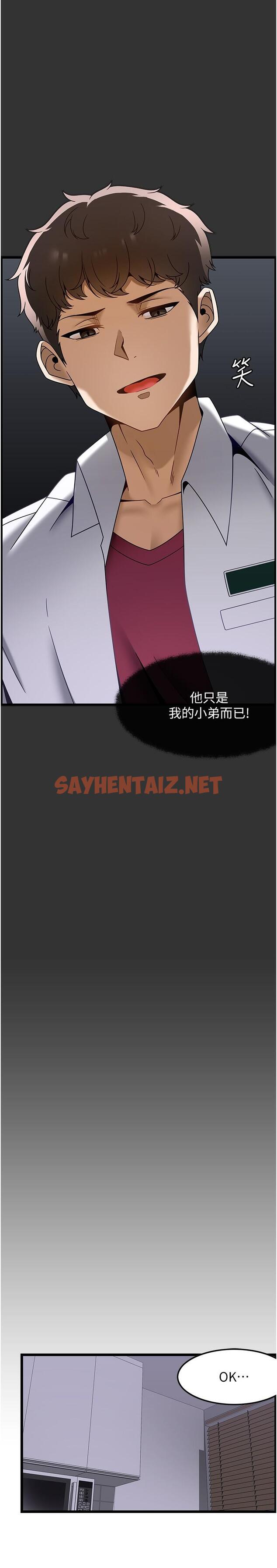 查看漫画頂級按摩師 - 第32話-初戀令人酥麻的乳交 - sayhentaiz.net中的1254490图片