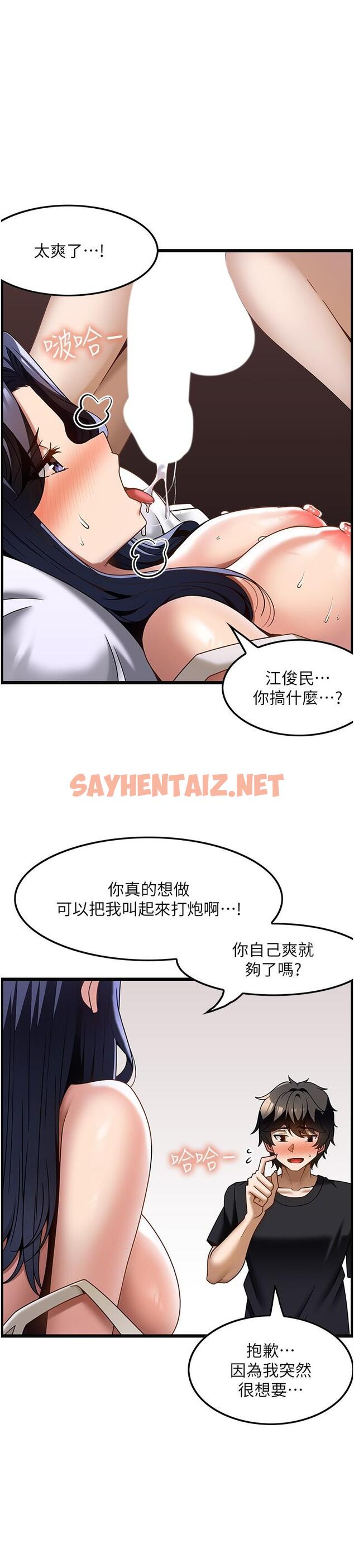 查看漫画頂級按摩師 - 第32話-初戀令人酥麻的乳交 - sayhentaiz.net中的1254498图片