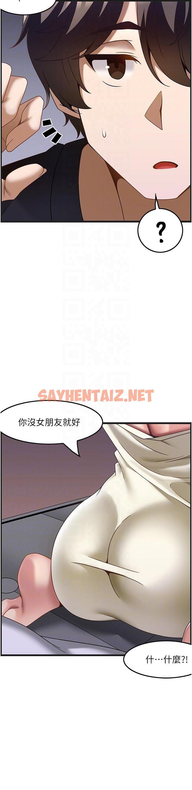 查看漫画頂級按摩師 - 第32話-初戀令人酥麻的乳交 - sayhentaiz.net中的1254503图片