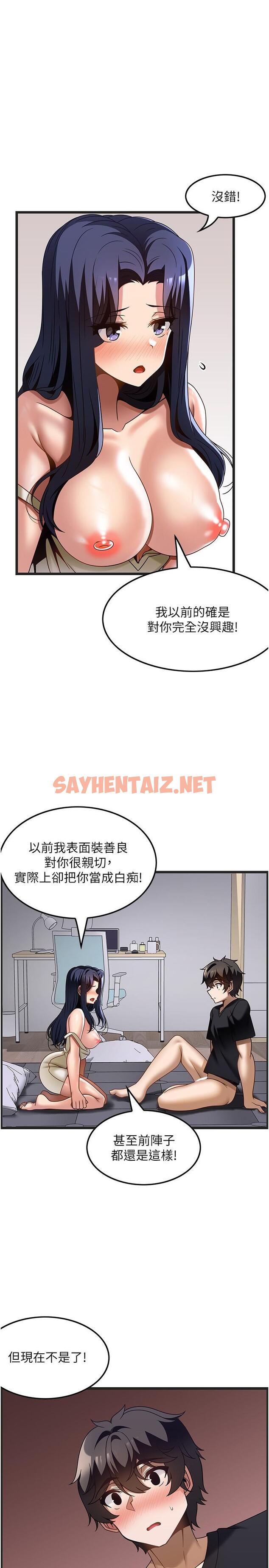 查看漫画頂級按摩師 - 第32話-初戀令人酥麻的乳交 - sayhentaiz.net中的1254504图片