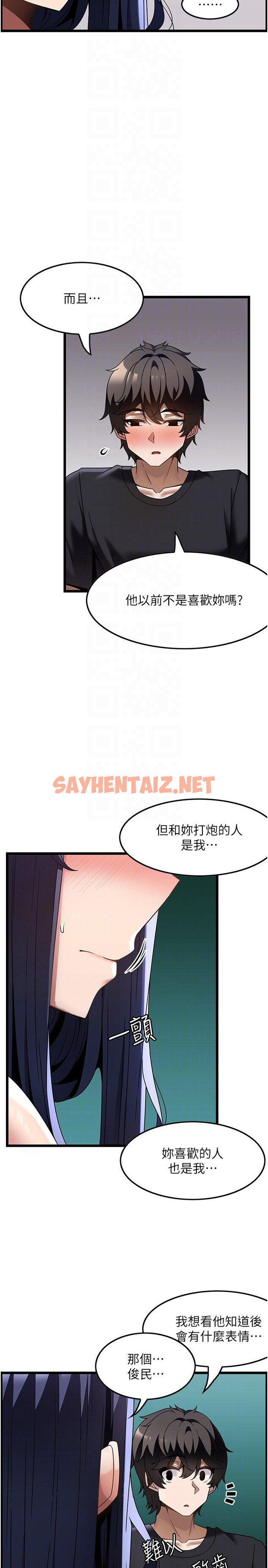 查看漫画頂級按摩師 - 第33話-夾緊緊的小穴 - sayhentaiz.net中的1259231图片