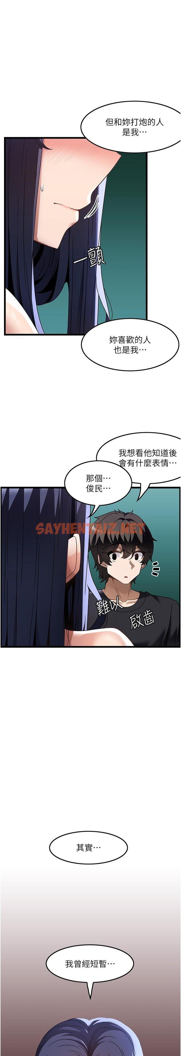 查看漫画頂級按摩師 - 第34話-朋友的女友主動求插 - sayhentaiz.net中的1268202图片