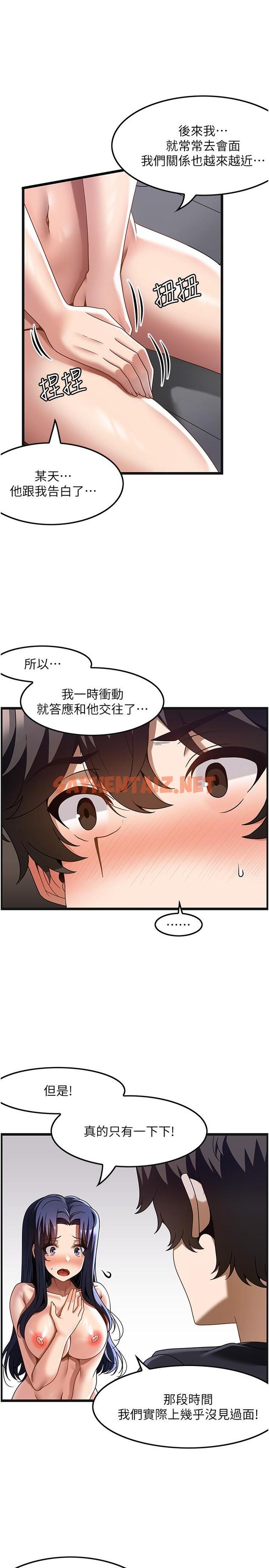 查看漫画頂級按摩師 - 第34話-朋友的女友主動求插 - sayhentaiz.net中的1268206图片