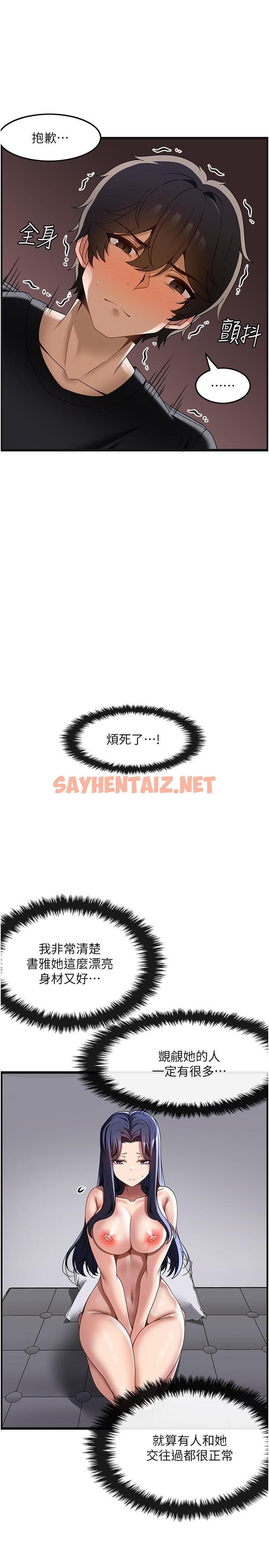 查看漫画頂級按摩師 - 第34話-朋友的女友主動求插 - sayhentaiz.net中的1268209图片