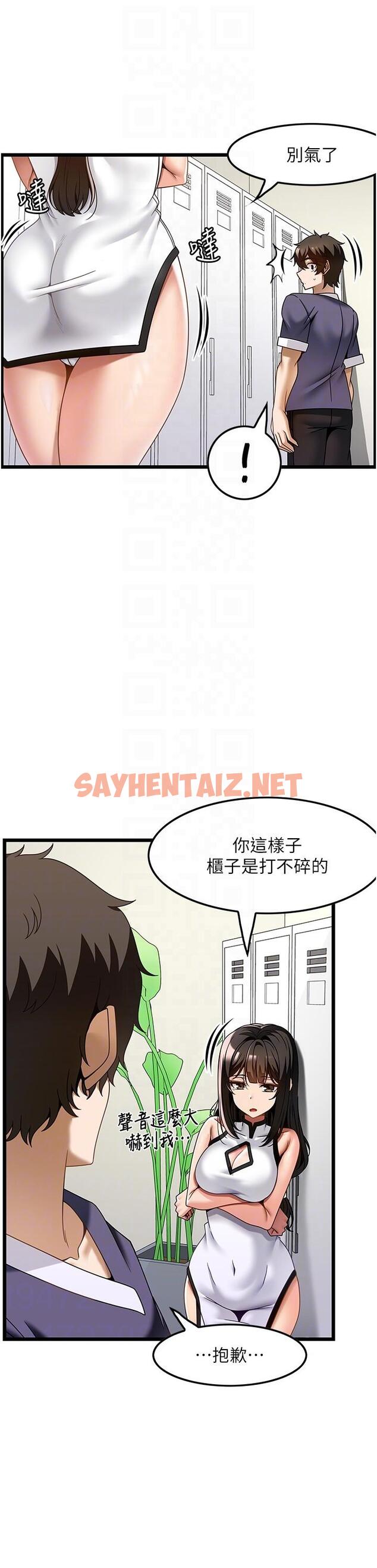 查看漫画頂級按摩師 - 第34話-朋友的女友主動求插 - sayhentaiz.net中的1268211图片