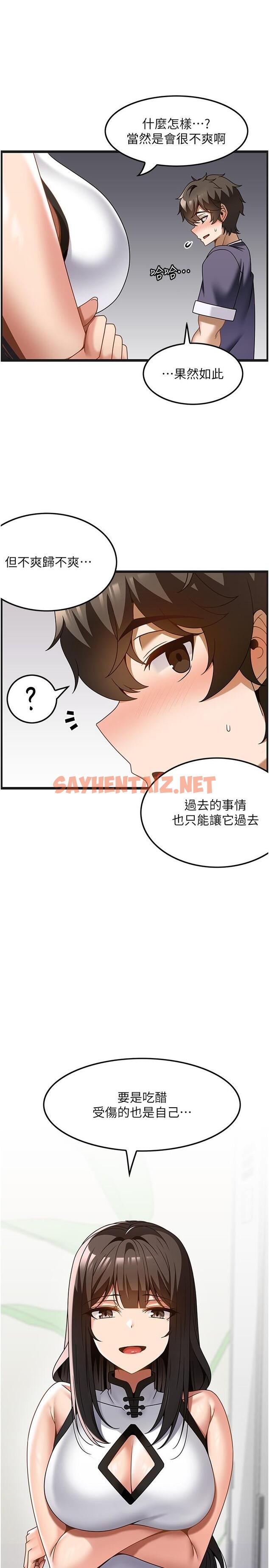 查看漫画頂級按摩師 - 第34話-朋友的女友主動求插 - sayhentaiz.net中的1268213图片