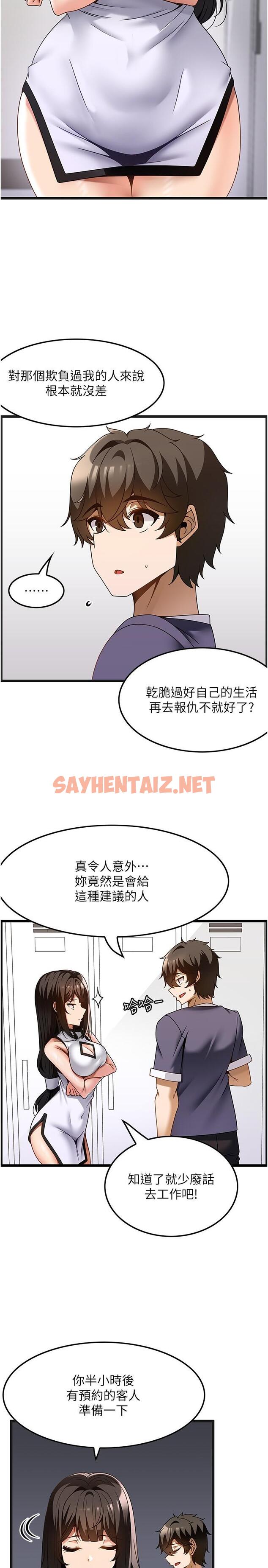 查看漫画頂級按摩師 - 第34話-朋友的女友主動求插 - sayhentaiz.net中的1268214图片