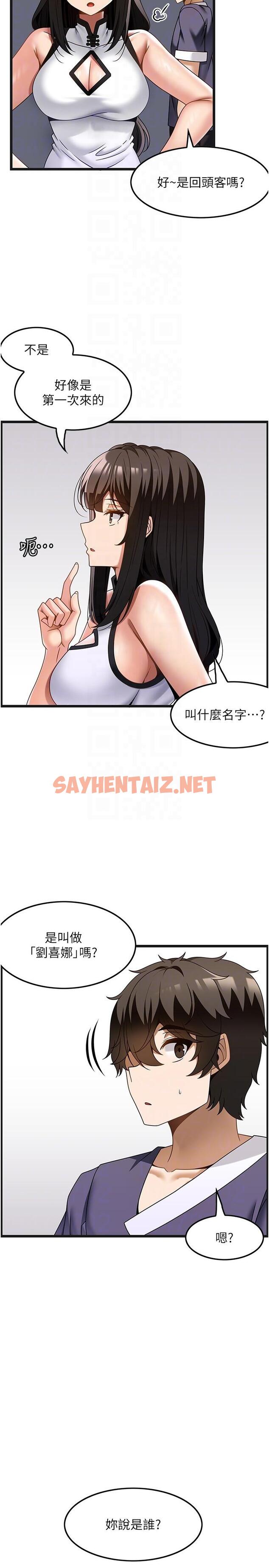 查看漫画頂級按摩師 - 第34話-朋友的女友主動求插 - sayhentaiz.net中的1268215图片