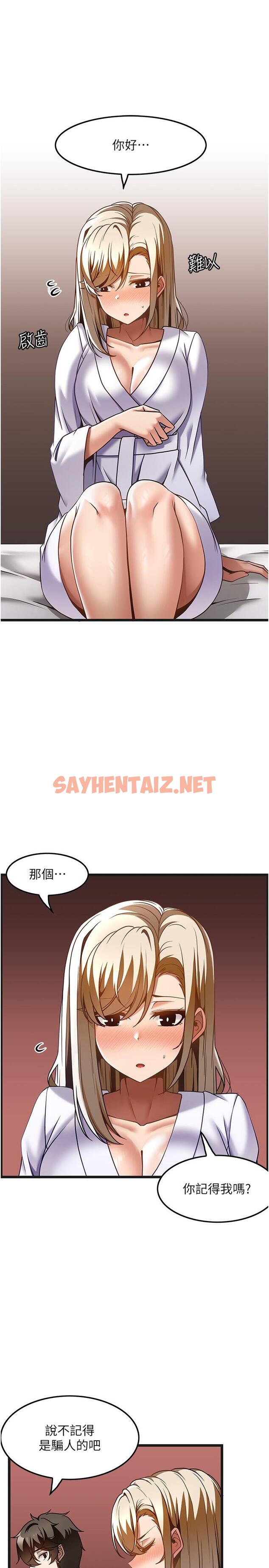 查看漫画頂級按摩師 - 第34話-朋友的女友主動求插 - sayhentaiz.net中的1268217图片