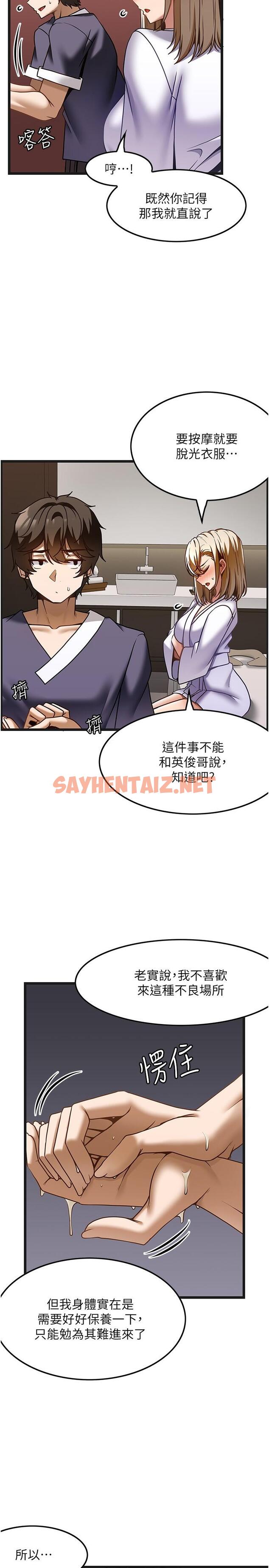 查看漫画頂級按摩師 - 第34話-朋友的女友主動求插 - sayhentaiz.net中的1268218图片