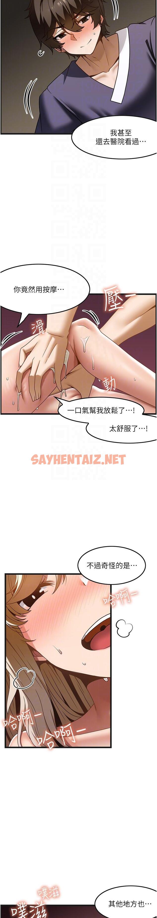 查看漫画頂級按摩師 - 第34話-朋友的女友主動求插 - sayhentaiz.net中的1268223图片