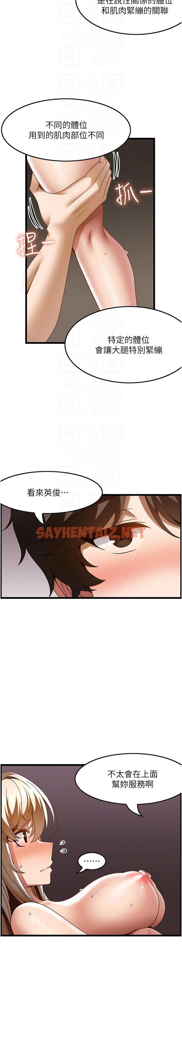 查看漫画頂級按摩師 - 第34話-朋友的女友主動求插 - sayhentaiz.net中的1268227图片