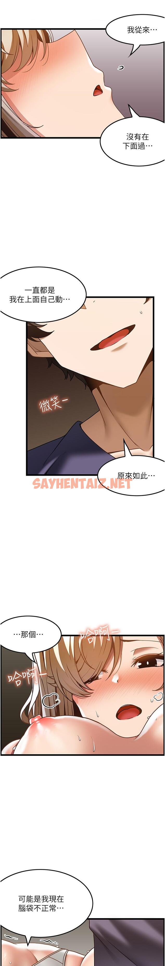 查看漫画頂級按摩師 - 第34話-朋友的女友主動求插 - sayhentaiz.net中的1268228图片