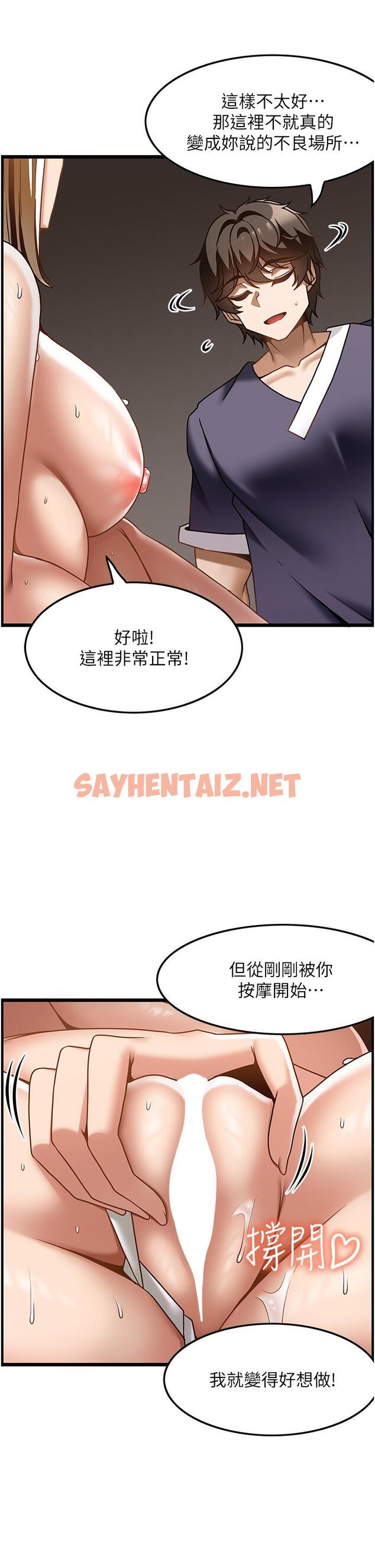 查看漫画頂級按摩師 - 第34話-朋友的女友主動求插 - sayhentaiz.net中的1268230图片