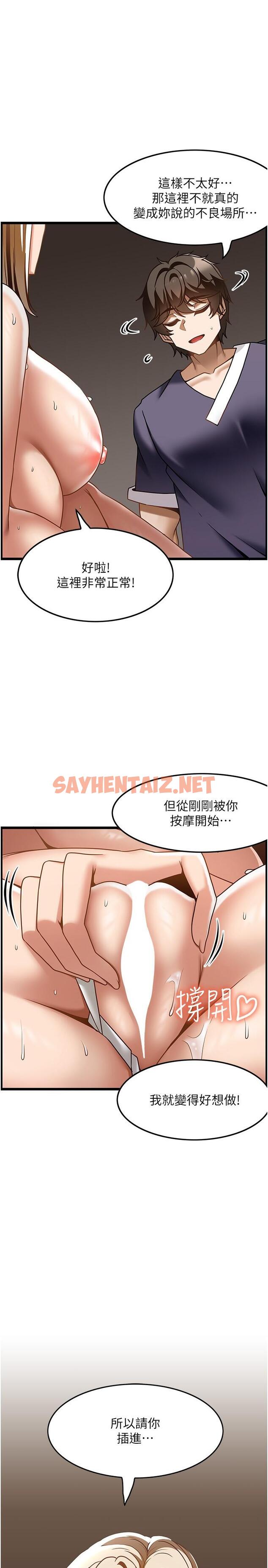 查看漫画頂級按摩師 - 第35話-我明明只愛英俊哥 - sayhentaiz.net中的1276791图片