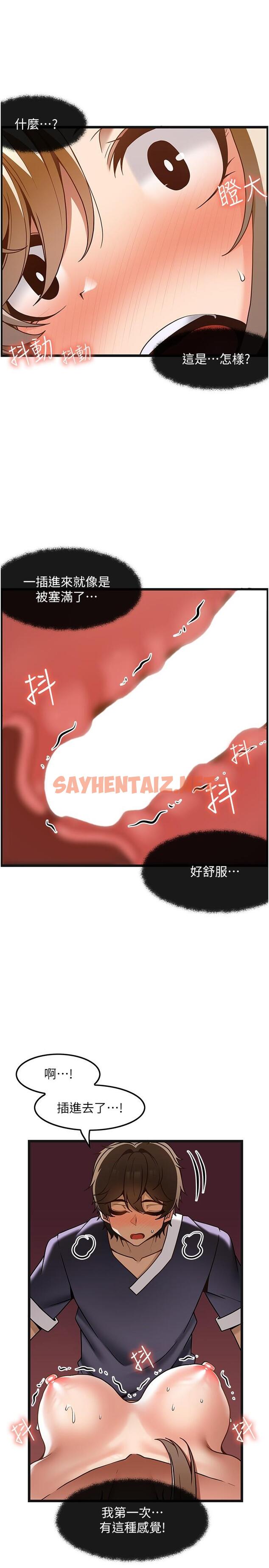 查看漫画頂級按摩師 - 第35話-我明明只愛英俊哥 - sayhentaiz.net中的1276798图片