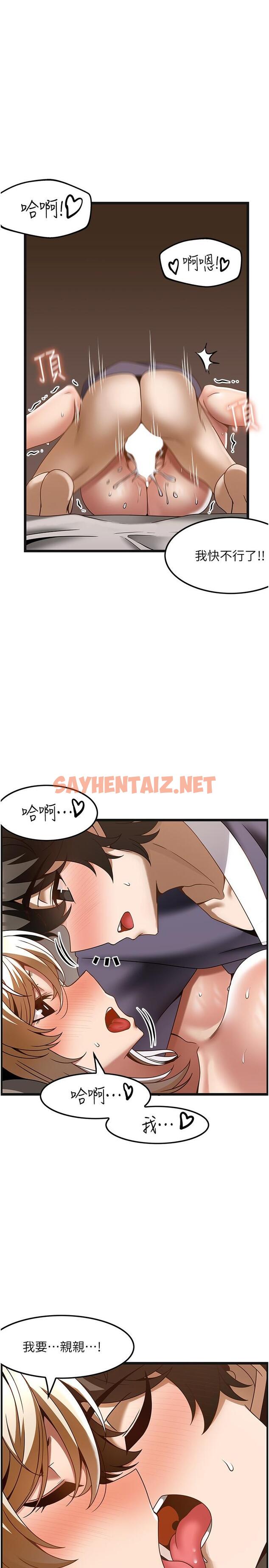 查看漫画頂級按摩師 - 第35話-我明明只愛英俊哥 - sayhentaiz.net中的1276802图片