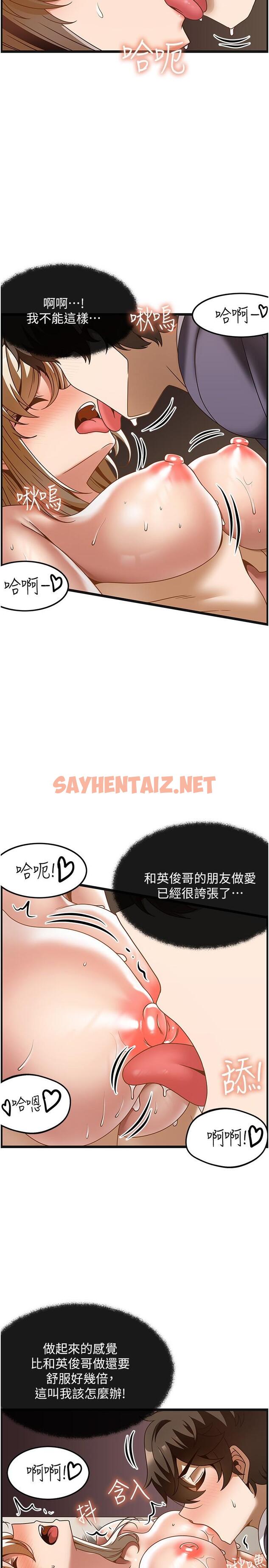 查看漫画頂級按摩師 - 第35話-我明明只愛英俊哥 - sayhentaiz.net中的1276803图片