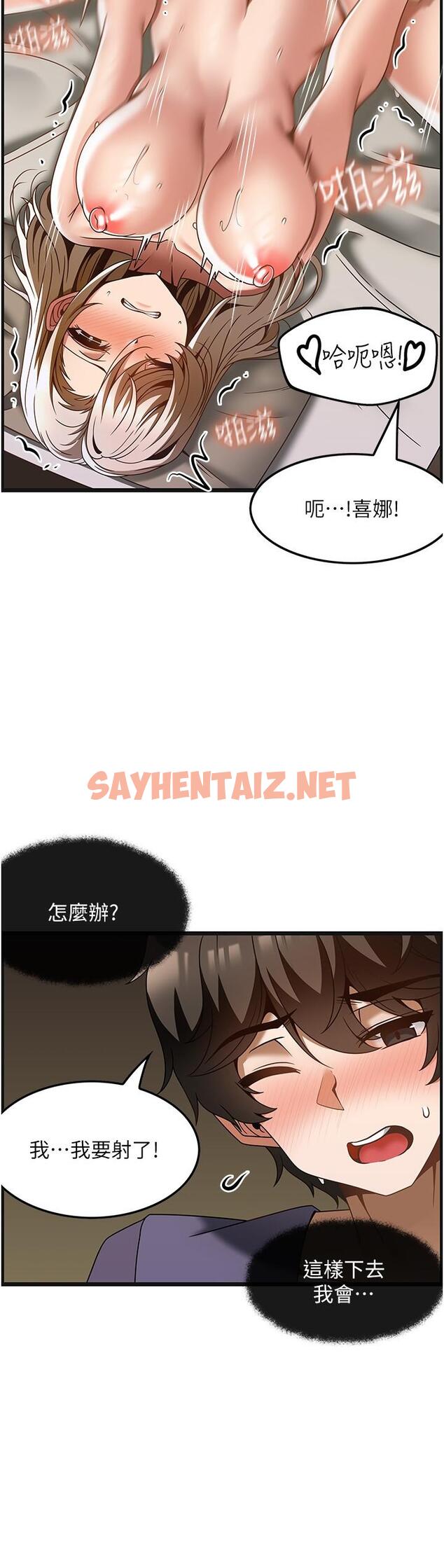 查看漫画頂級按摩師 - 第35話-我明明只愛英俊哥 - sayhentaiz.net中的1276805图片