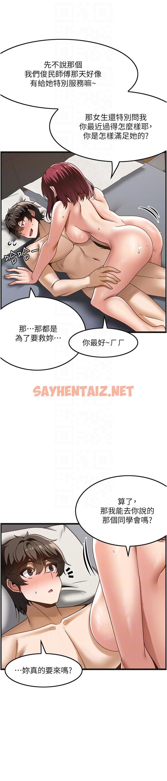 查看漫画頂級按摩師 - 第35話-我明明只愛英俊哥 - sayhentaiz.net中的1276816图片