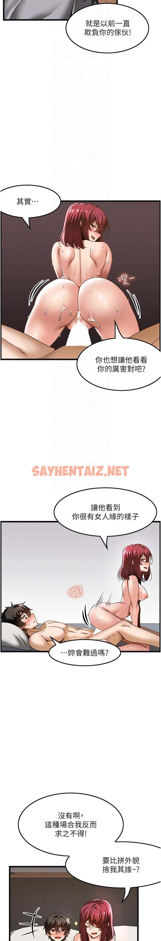 查看漫画頂級按摩師 - 第35話-我明明只愛英俊哥 - sayhentaiz.net中的1276818图片