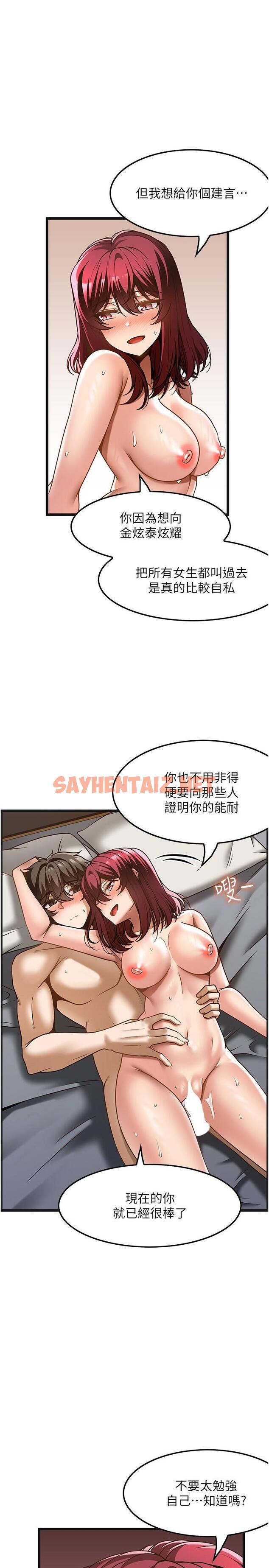 查看漫画頂級按摩師 - 第36話-為了和你做愛，我甩了男友 - sayhentaiz.net中的1284751图片