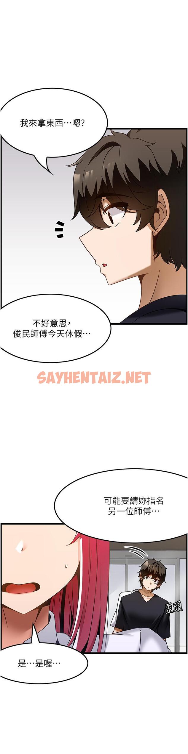 查看漫画頂級按摩師 - 第36話-為了和你做愛，我甩了男友 - sayhentaiz.net中的1284758图片