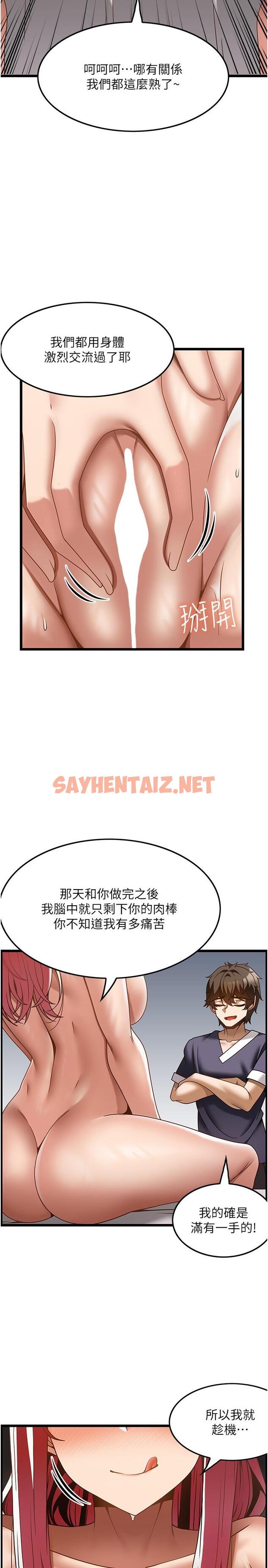 查看漫画頂級按摩師 - 第36話-為了和你做愛，我甩了男友 - sayhentaiz.net中的1284765图片