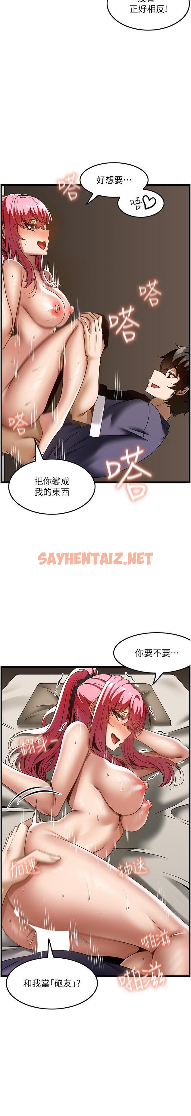 查看漫画頂級按摩師 - 第36話-為了和你做愛，我甩了男友 - sayhentaiz.net中的1284770图片