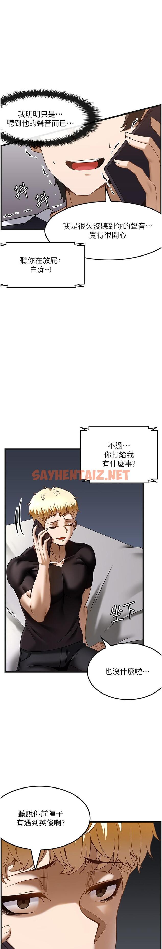 查看漫画頂級按摩師 - 第37話-我來幫你恢復記憶 - sayhentaiz.net中的1292204图片