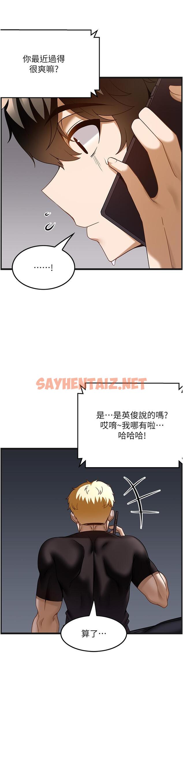 查看漫画頂級按摩師 - 第37話-我來幫你恢復記憶 - sayhentaiz.net中的1292206图片