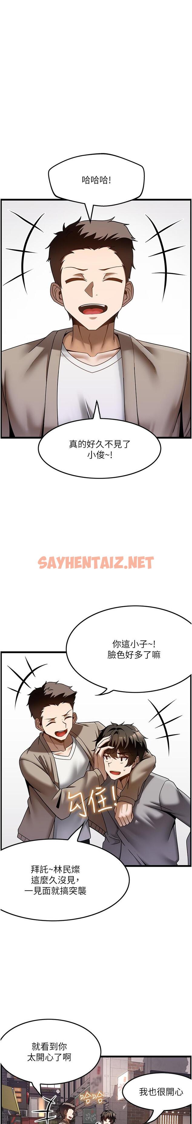 查看漫画頂級按摩師 - 第37話-我來幫你恢復記憶 - sayhentaiz.net中的1292209图片