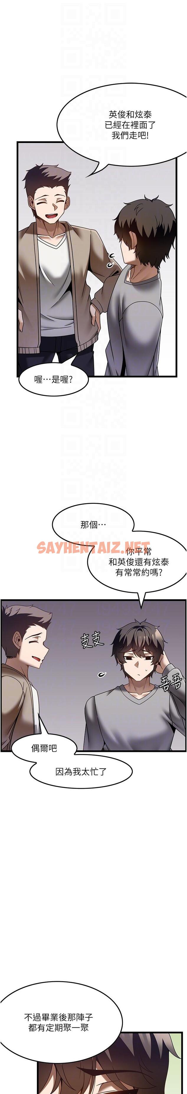 查看漫画頂級按摩師 - 第37話-我來幫你恢復記憶 - sayhentaiz.net中的1292211图片