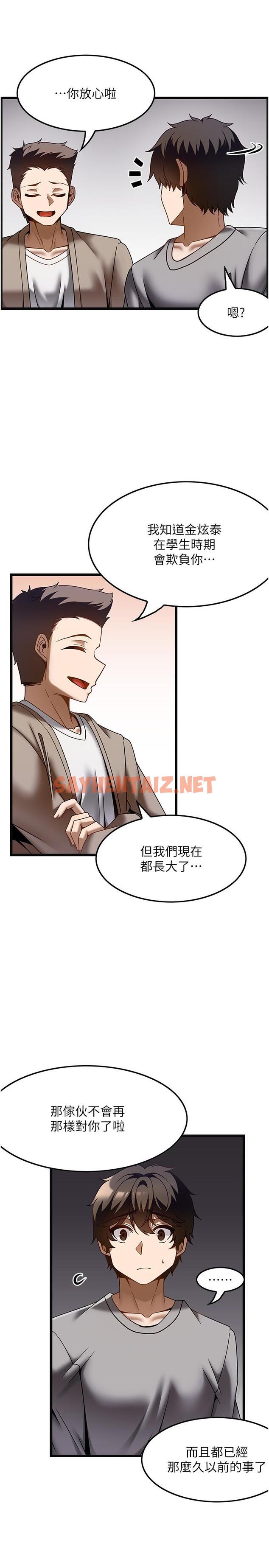 查看漫画頂級按摩師 - 第37話-我來幫你恢復記憶 - sayhentaiz.net中的1292213图片