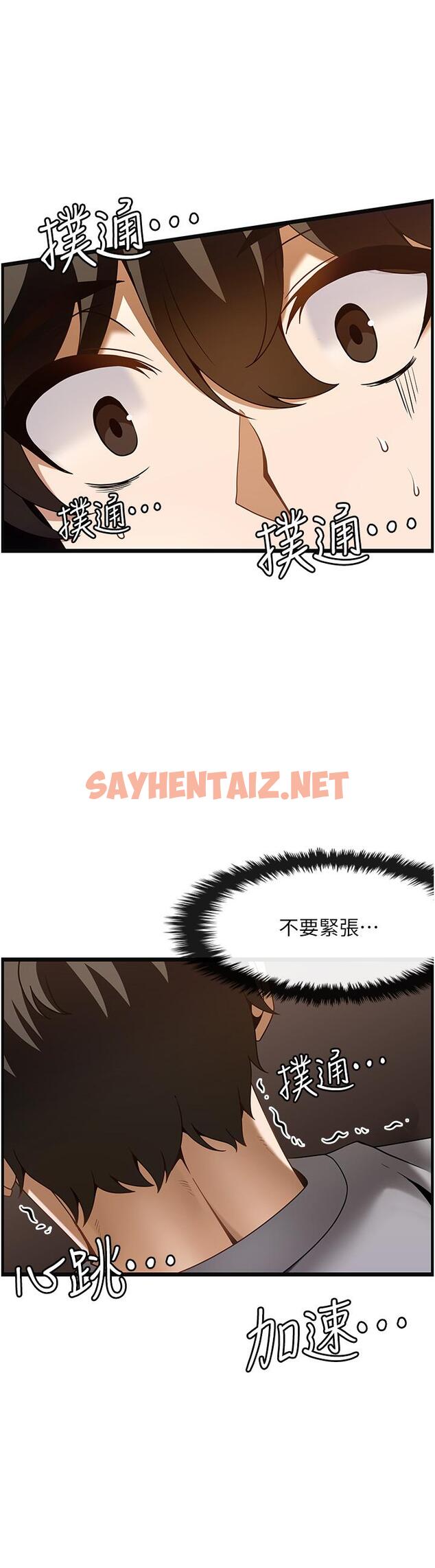 查看漫画頂級按摩師 - 第37話-我來幫你恢復記憶 - sayhentaiz.net中的1292217图片