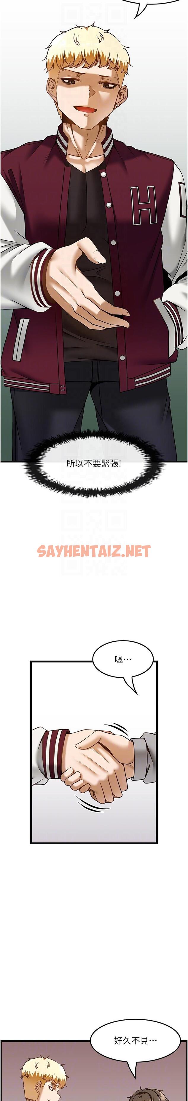 查看漫画頂級按摩師 - 第37話-我來幫你恢復記憶 - sayhentaiz.net中的1292219图片