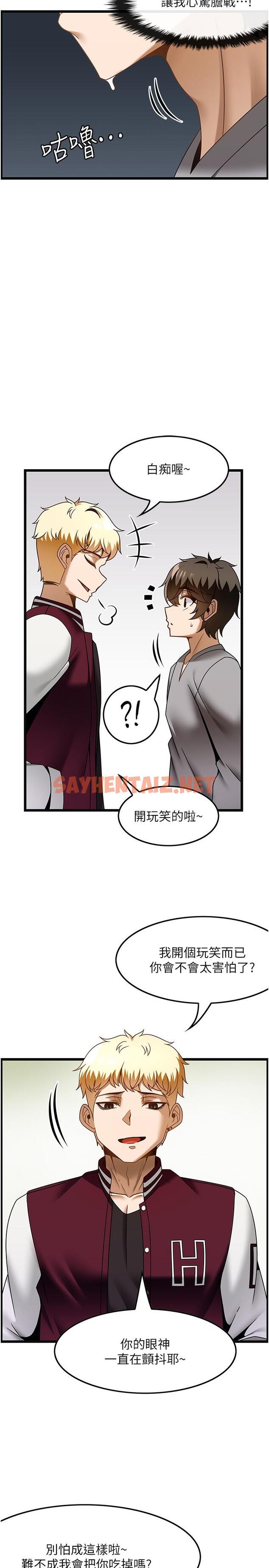 查看漫画頂級按摩師 - 第37話-我來幫你恢復記憶 - sayhentaiz.net中的1292226图片