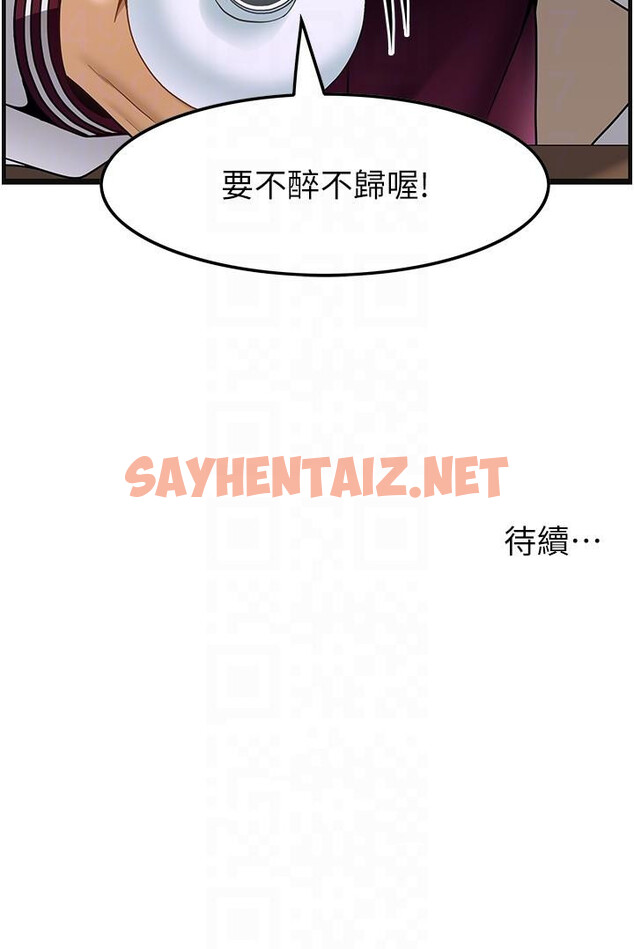 查看漫画頂級按摩師 - 第37話-我來幫你恢復記憶 - sayhentaiz.net中的1292229图片