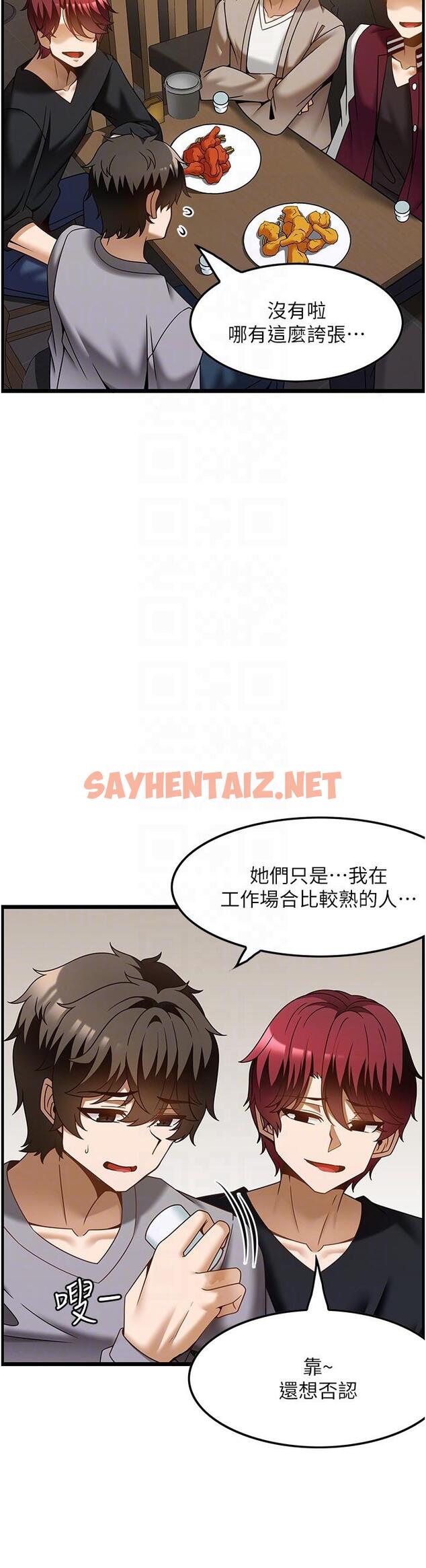 查看漫画頂級按摩師 - 第38話-你給我出來！ - sayhentaiz.net中的1308728图片