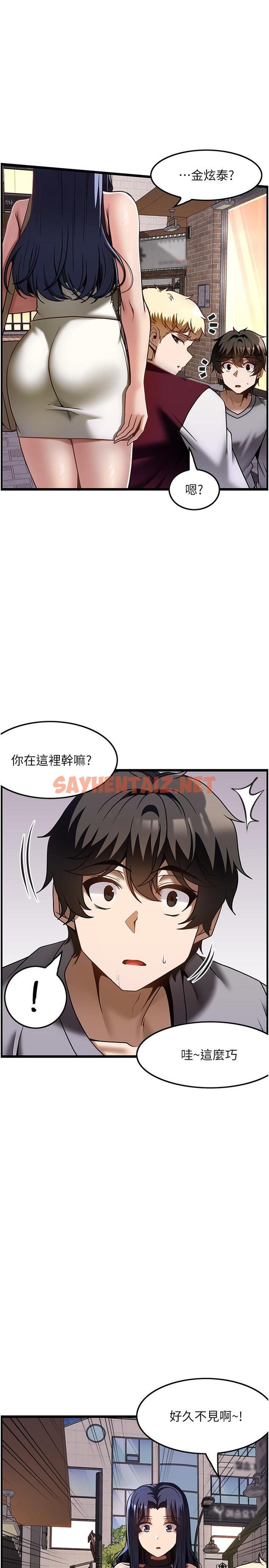 查看漫画頂級按摩師 - 第39話-裝作不認識我吧 - sayhentaiz.net中的1308750图片