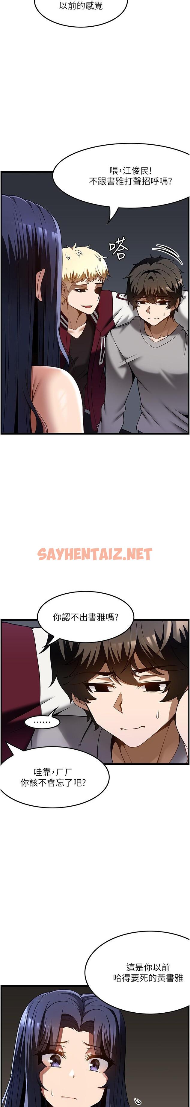 查看漫画頂級按摩師 - 第39話-裝作不認識我吧 - sayhentaiz.net中的1308754图片