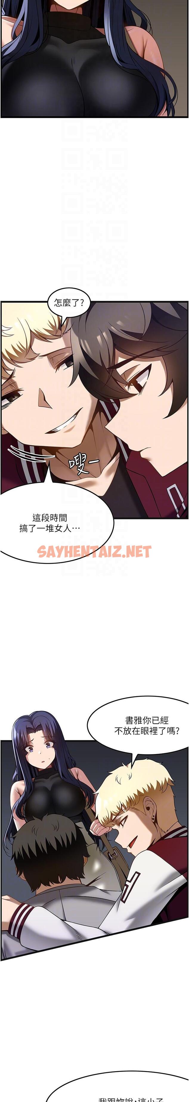 查看漫画頂級按摩師 - 第39話-裝作不認識我吧 - sayhentaiz.net中的1308755图片