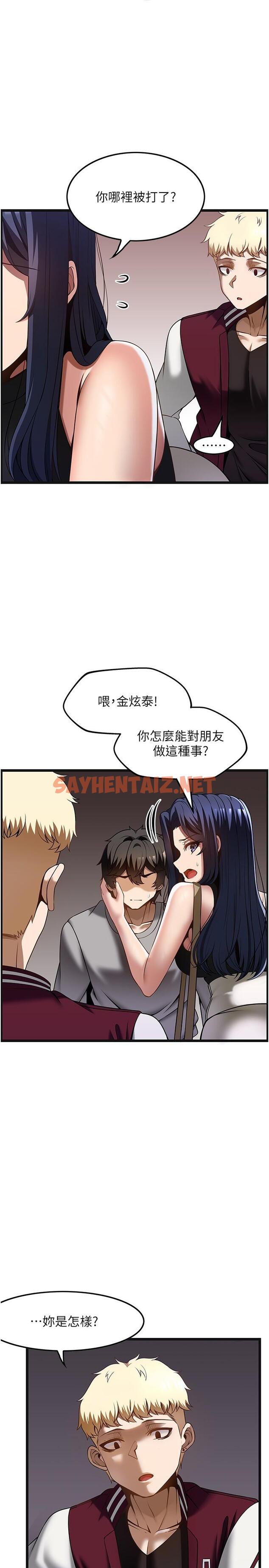 查看漫画頂級按摩師 - 第39話-裝作不認識我吧 - sayhentaiz.net中的1308758图片