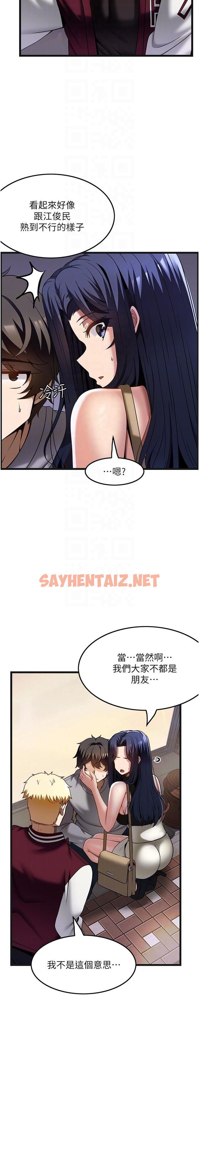 查看漫画頂級按摩師 - 第39話-裝作不認識我吧 - sayhentaiz.net中的1308759图片