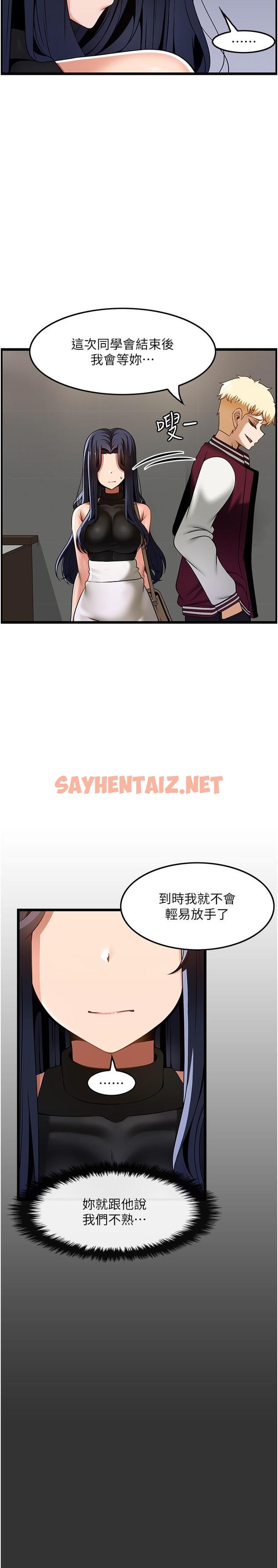 查看漫画頂級按摩師 - 第39話-裝作不認識我吧 - sayhentaiz.net中的1308765图片