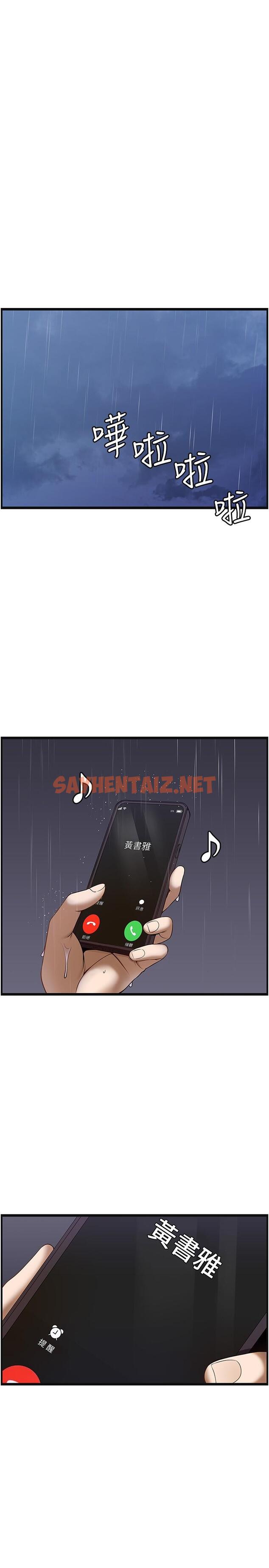 查看漫画頂級按摩師 - 第39話-裝作不認識我吧 - sayhentaiz.net中的1308768图片