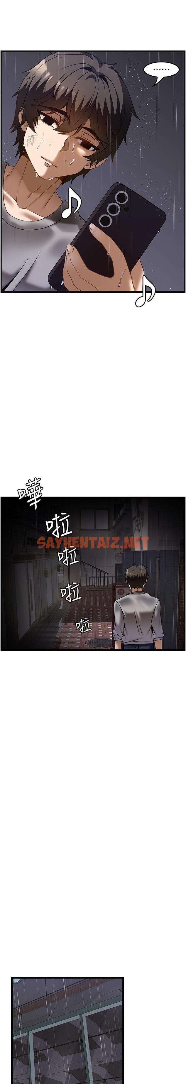 查看漫画頂級按摩師 - 第39話-裝作不認識我吧 - sayhentaiz.net中的1308769图片