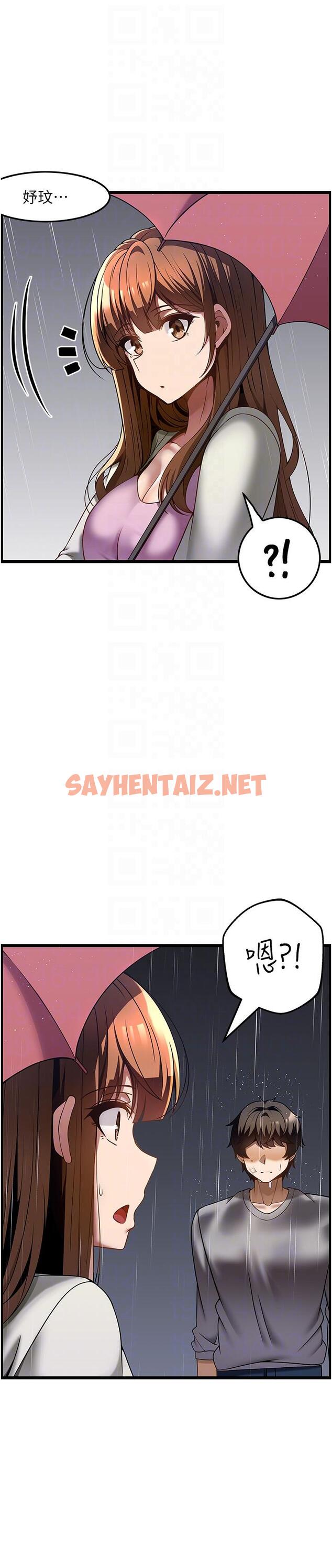 查看漫画頂級按摩師 - 第39話-裝作不認識我吧 - sayhentaiz.net中的1308771图片