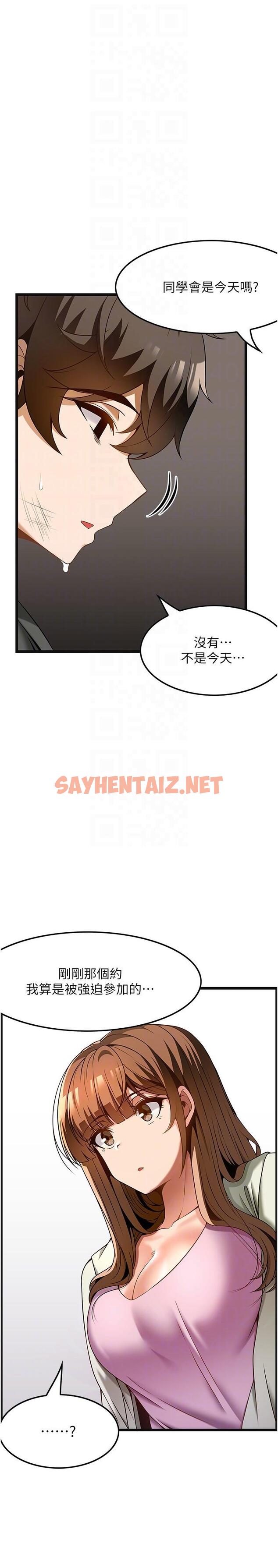 查看漫画頂級按摩師 - 第39話-裝作不認識我吧 - sayhentaiz.net中的1308775图片