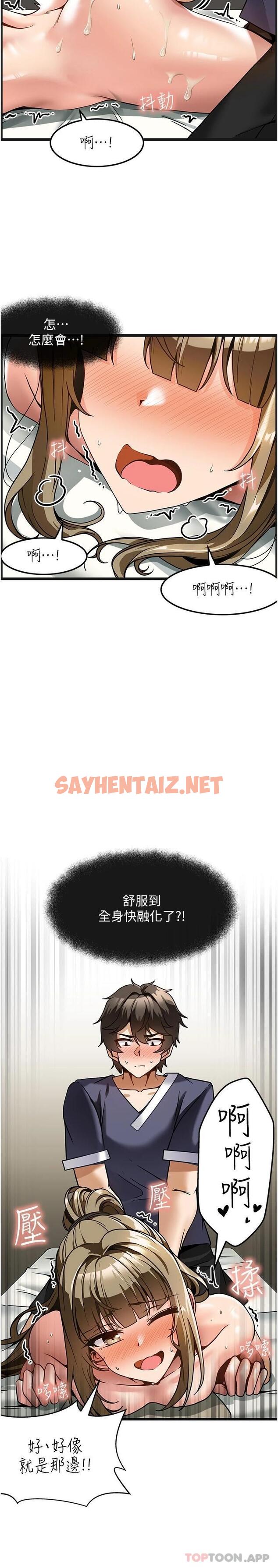 查看漫画頂級按摩師 - 第4話-幫我深入加強一下 - sayhentaiz.net中的1099376图片